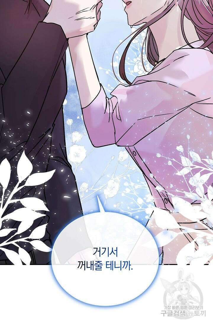 재혼 부부 6화 78