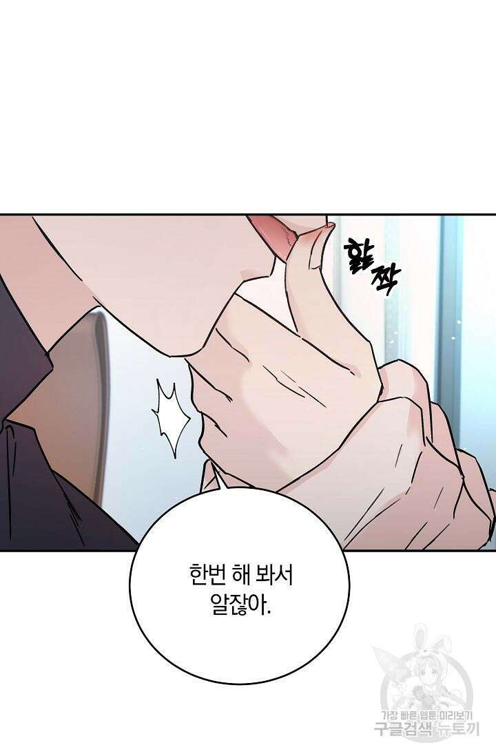 재혼 부부 6화 79