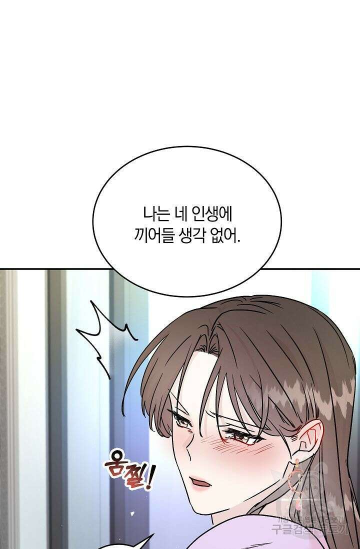 재혼 부부 6화 80