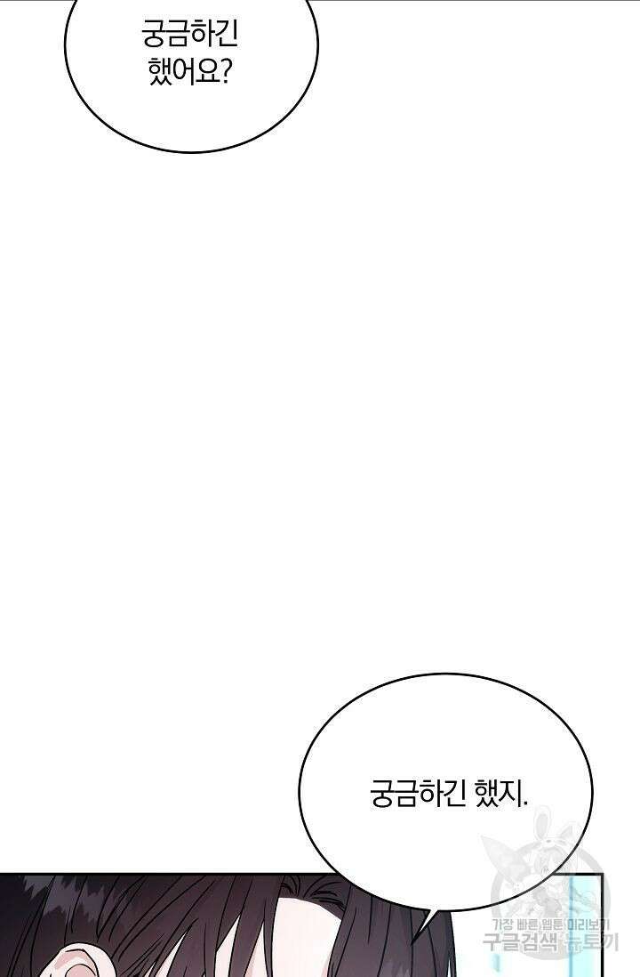 재혼 부부 6화 84
