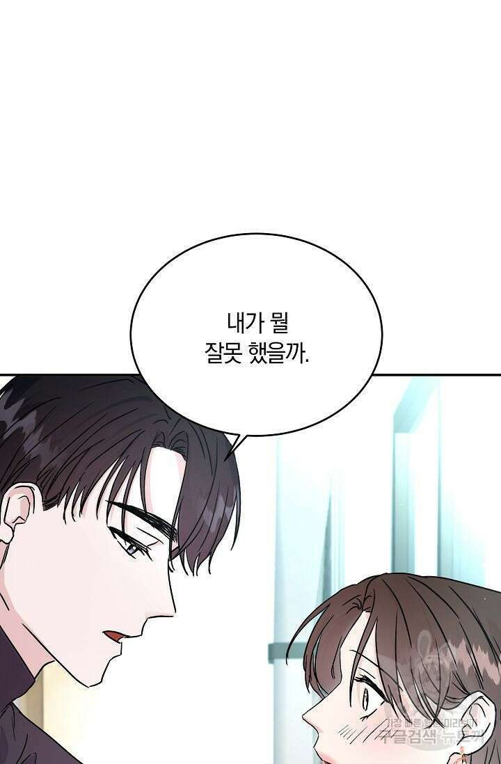 재혼 부부 6화 86