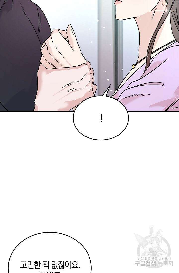 재혼 부부 6화 87