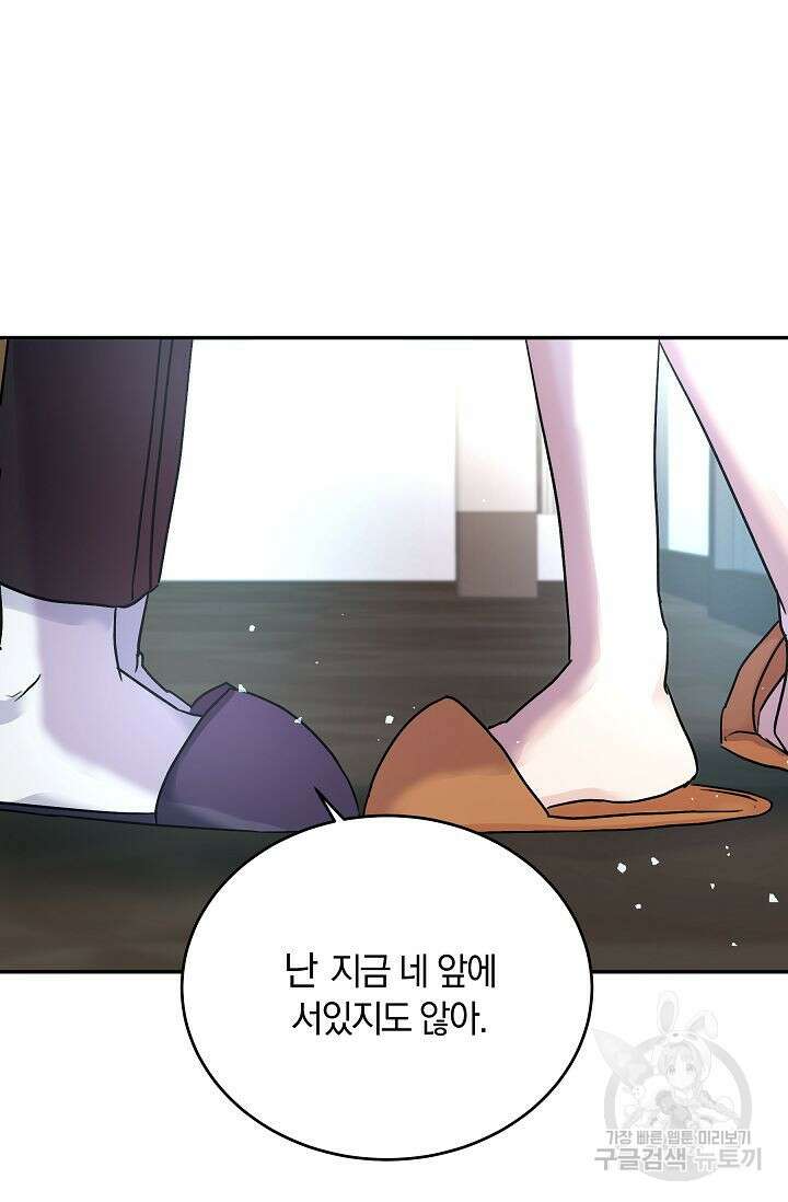 재혼 부부 6화 89