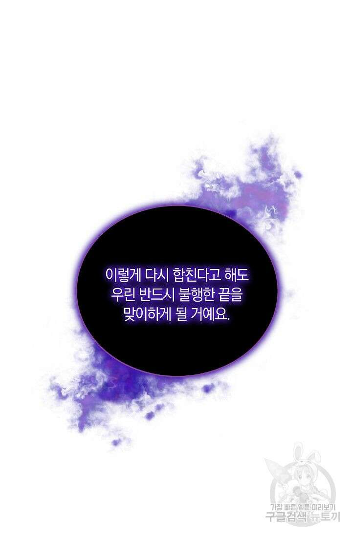재혼 부부 6화 90