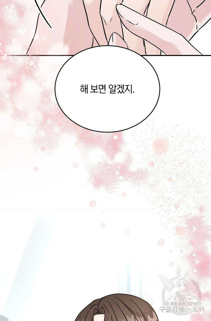 재혼 부부 6화 95
