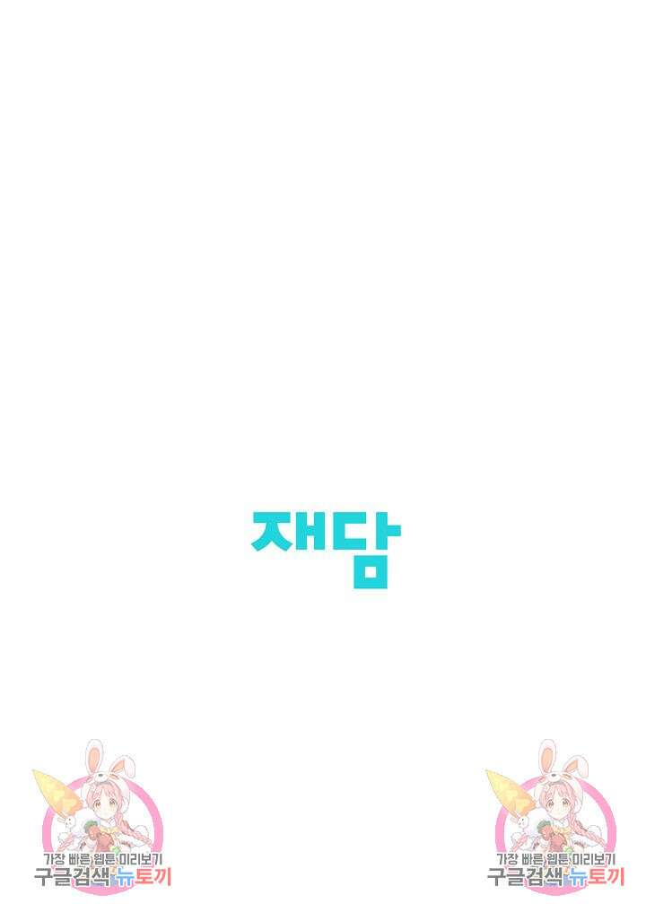 재혼 부부 6화 98