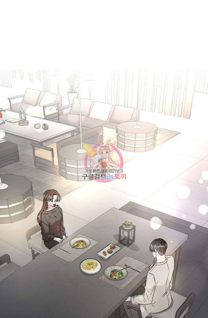 재혼 부부 16화 1