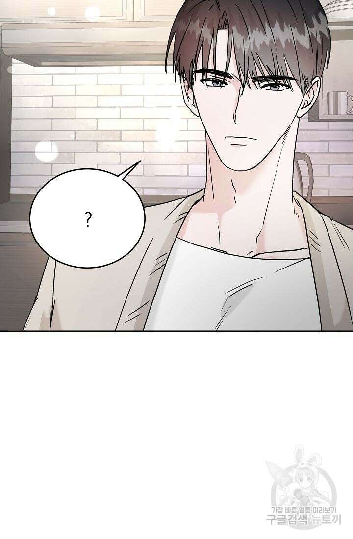 재혼 부부 16화 5