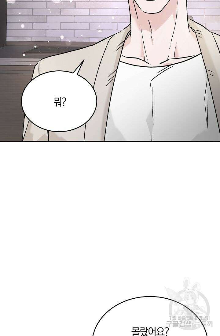 재혼 부부 16화 7
