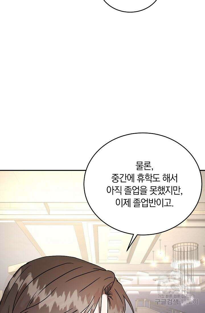 재혼 부부 16화 11