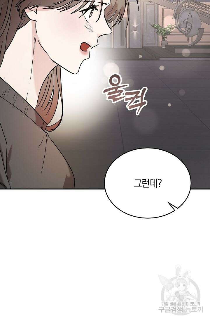 재혼 부부 16화 12