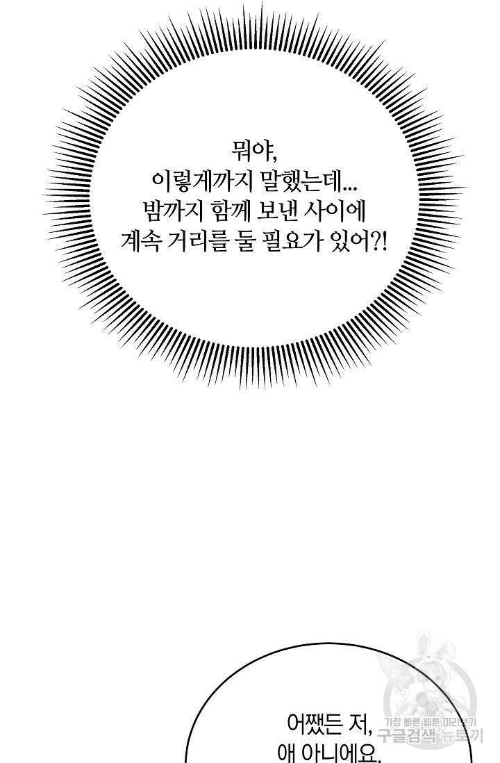 재혼 부부 16화 13
