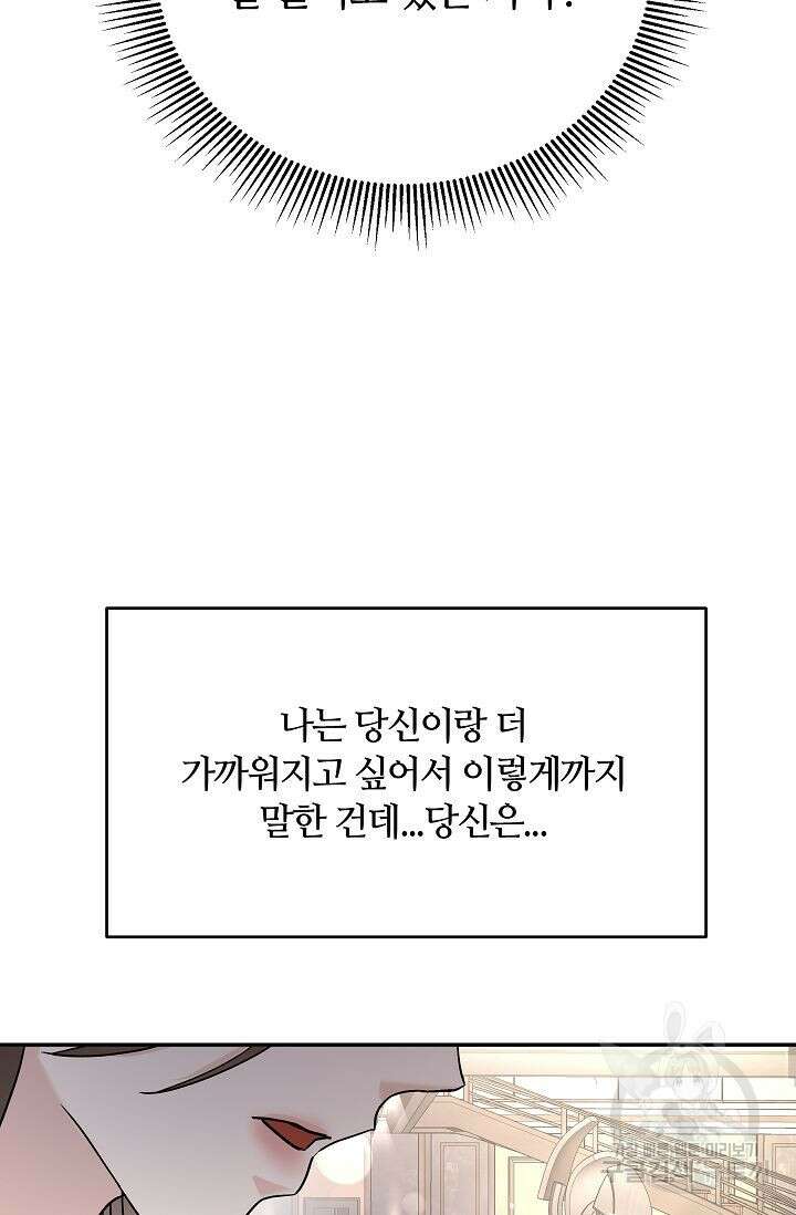 재혼 부부 16화 20