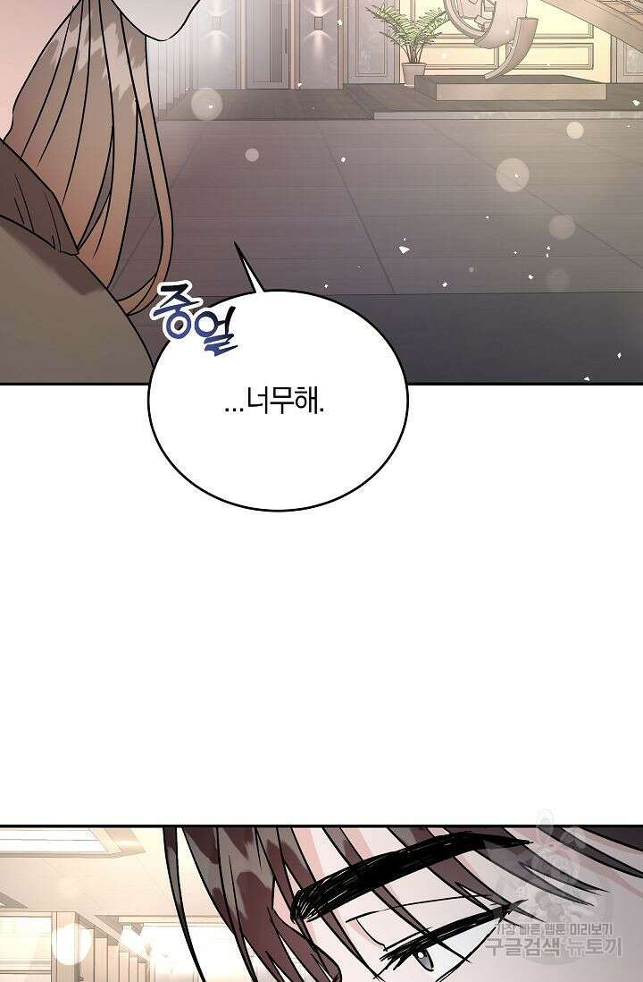 재혼 부부 16화 21