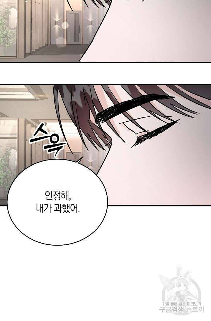 재혼 부부 16화 22