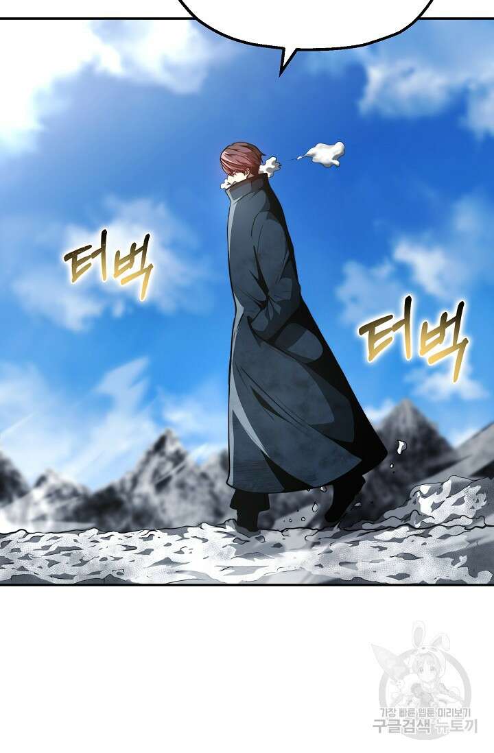 혼자 다 해 먹는 먼치킨 6화 3