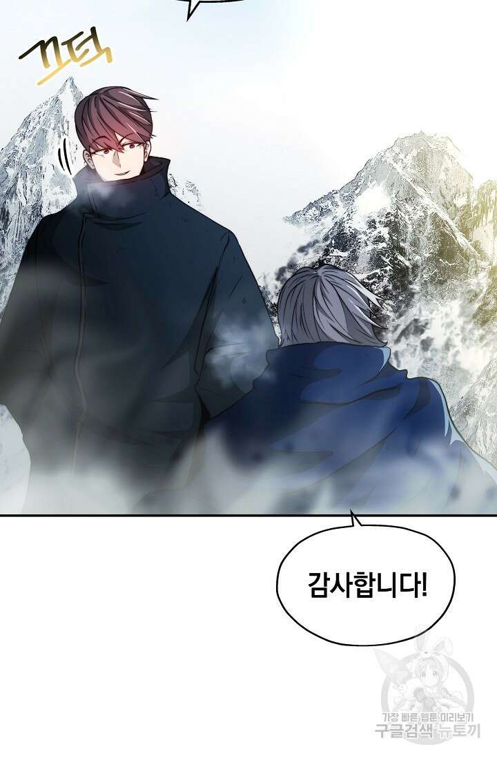 혼자 다 해 먹는 먼치킨 6화 32