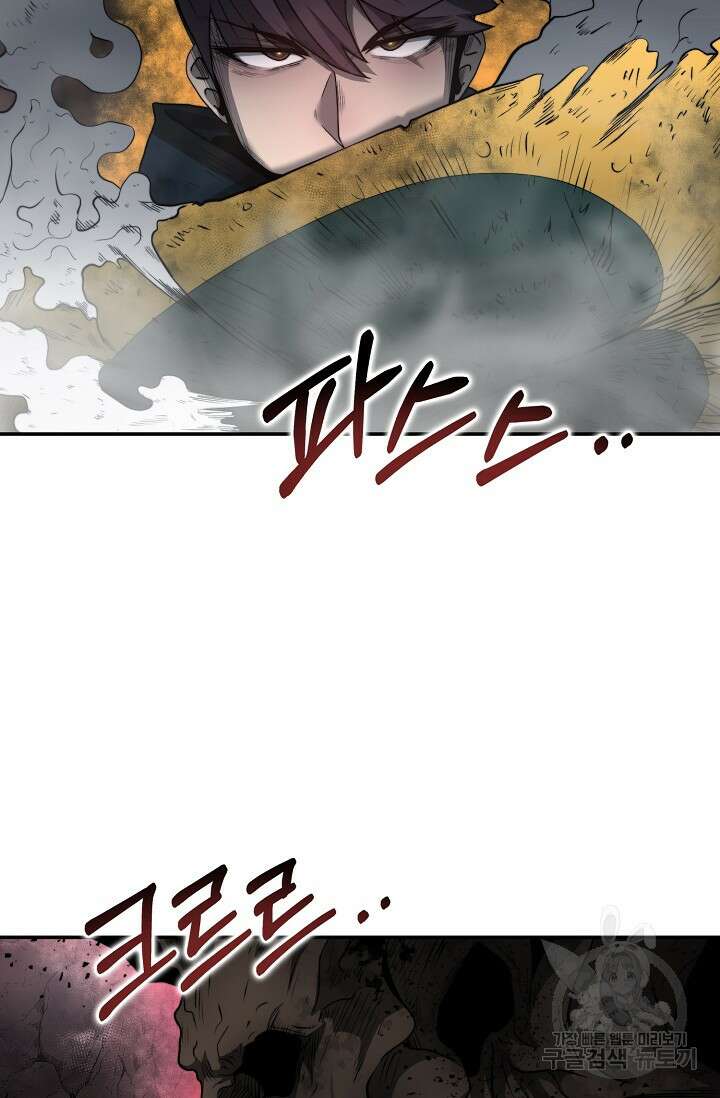 혼자 다 해 먹는 먼치킨 6화 86