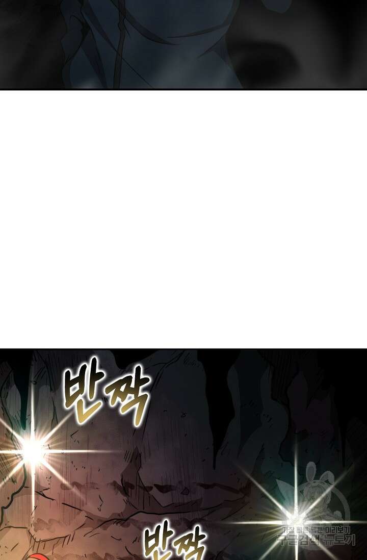 혼자 다 해 먹는 먼치킨 6화 106