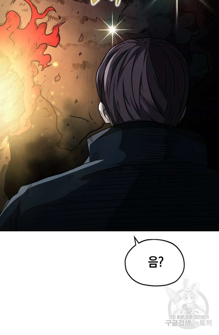 혼자 다 해 먹는 먼치킨 6화 107