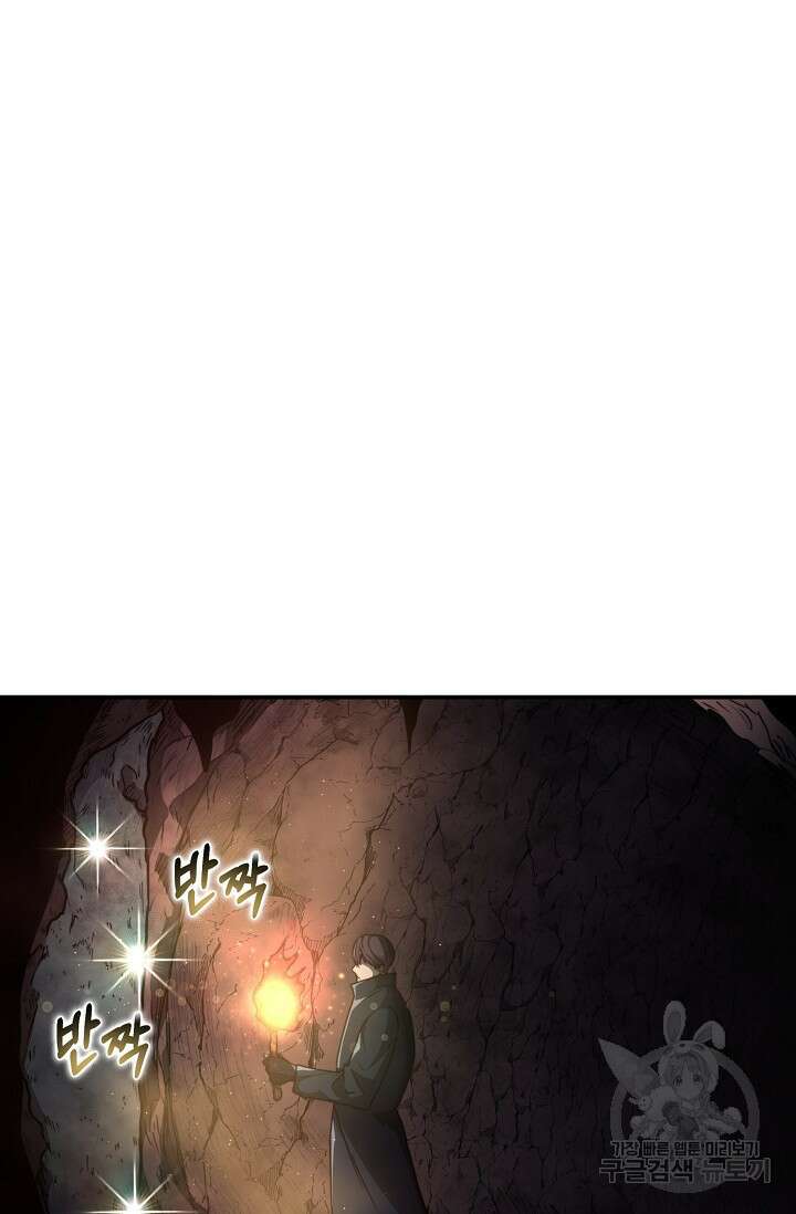 혼자 다 해 먹는 먼치킨 6화 108