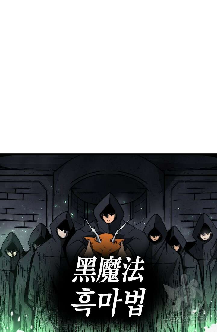 혼자 다 해 먹는 먼치킨 16화 5