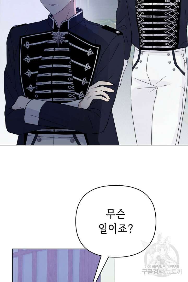 당신이 원하는 게 제 심장인가요 20화 4