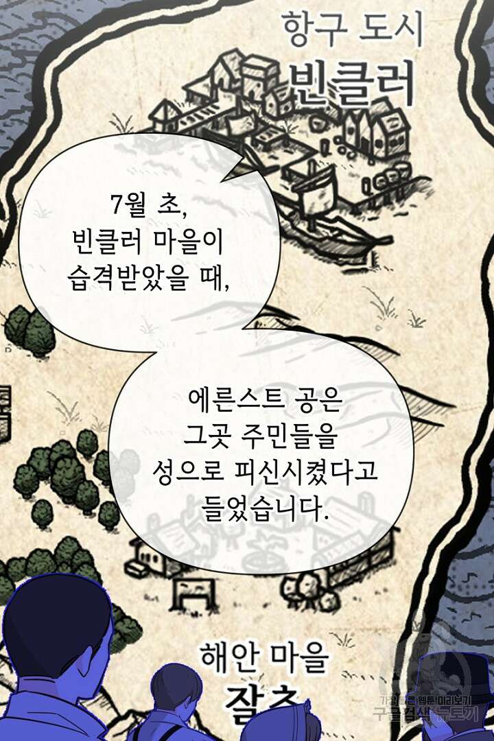 당신이 원하는 게 제 심장인가요 20화 9