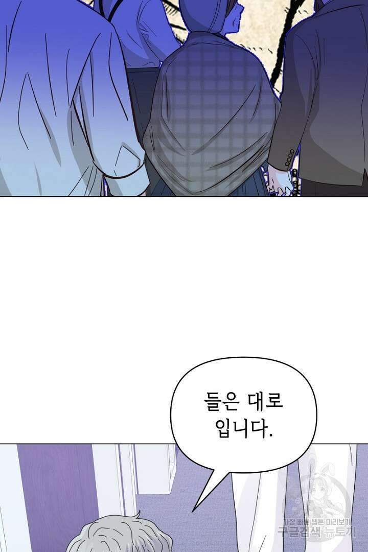 당신이 원하는 게 제 심장인가요 20화 10