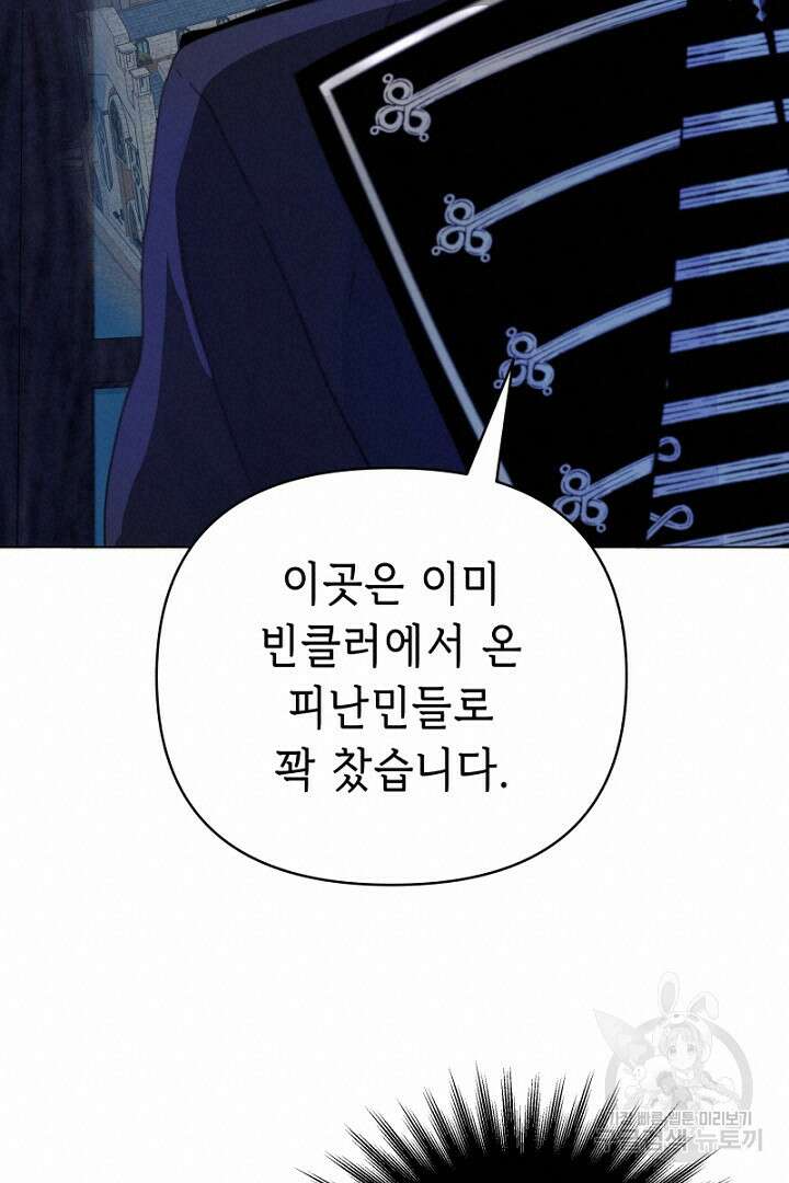 당신이 원하는 게 제 심장인가요 20화 17