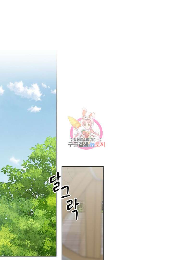 당신이 원하는 게 제 심장인가요 30화 1