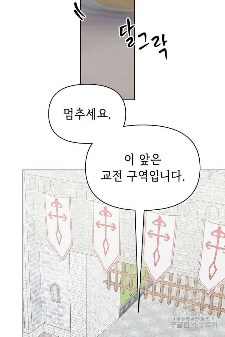 당신이 원하는 게 제 심장인가요 30화 2
