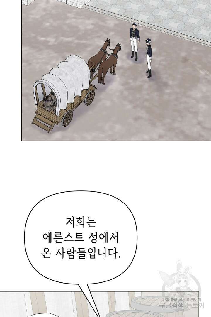당신이 원하는 게 제 심장인가요 30화 3