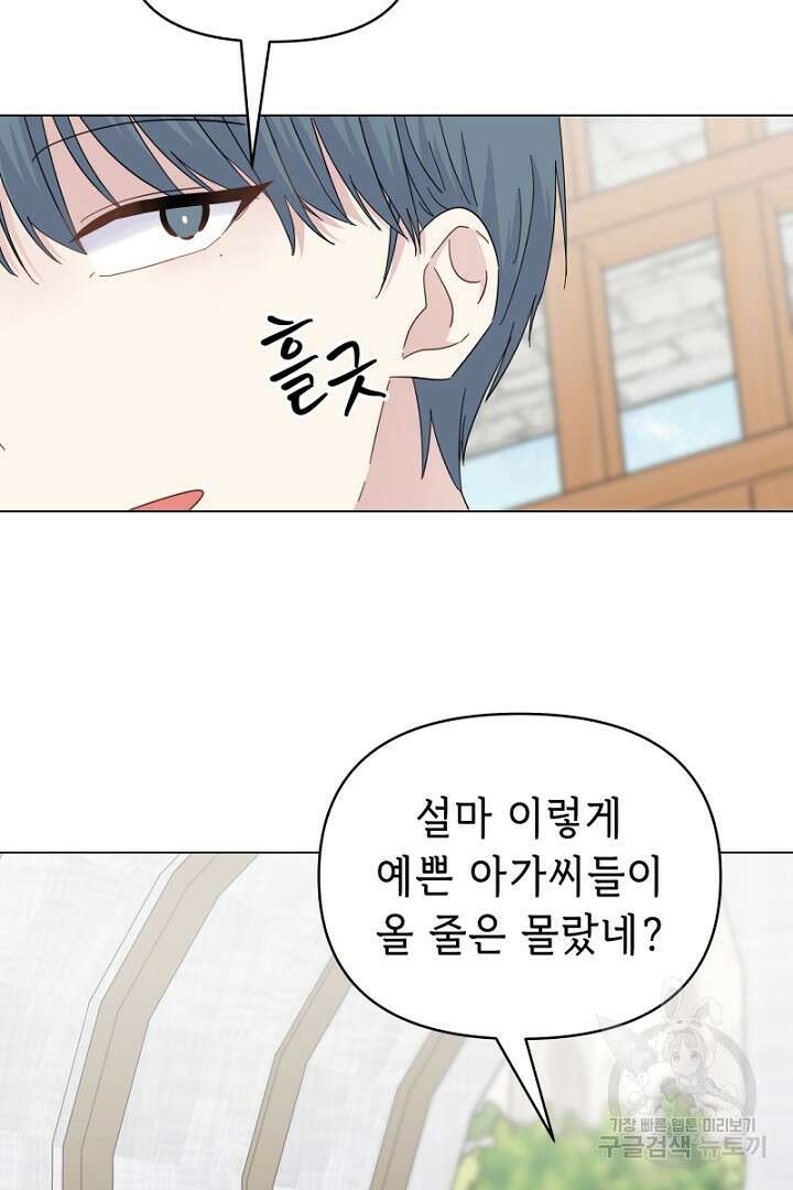 당신이 원하는 게 제 심장인가요 30화 7