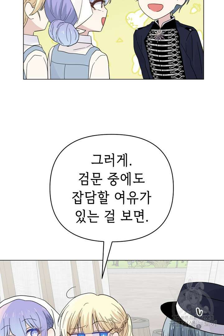 당신이 원하는 게 제 심장인가요 30화 10