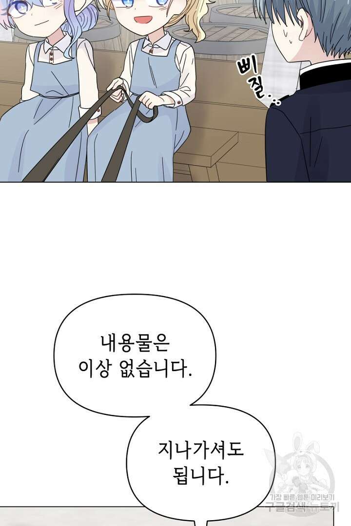당신이 원하는 게 제 심장인가요 30화 11