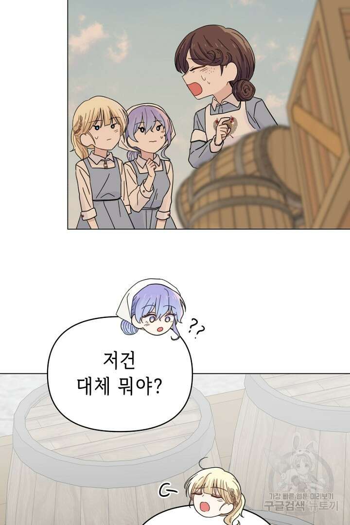 당신이 원하는 게 제 심장인가요 30화 17