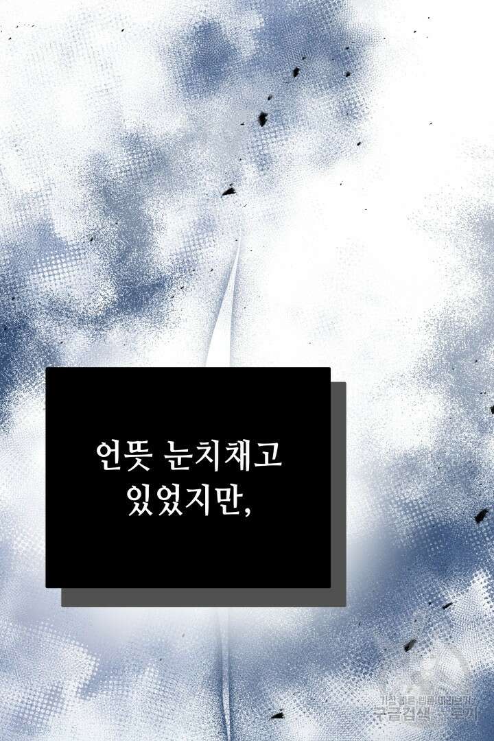 당신이 원하는 게 제 심장인가요 40화 21
