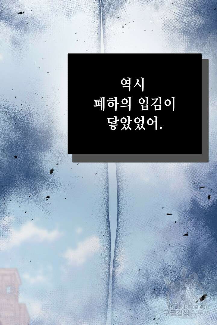 당신이 원하는 게 제 심장인가요 40화 22