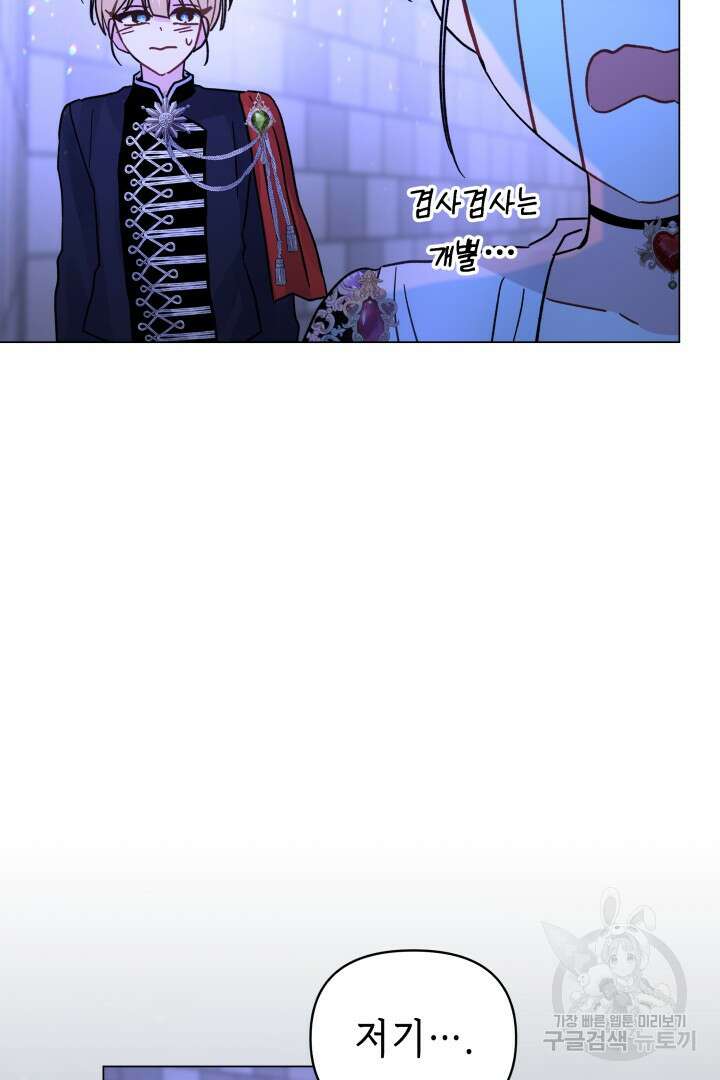당신이 원하는 게 제 심장인가요 49화 8