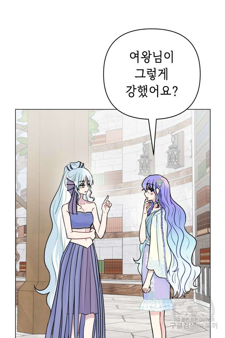 당신이 원하는 게 제 심장인가요 60화 12
