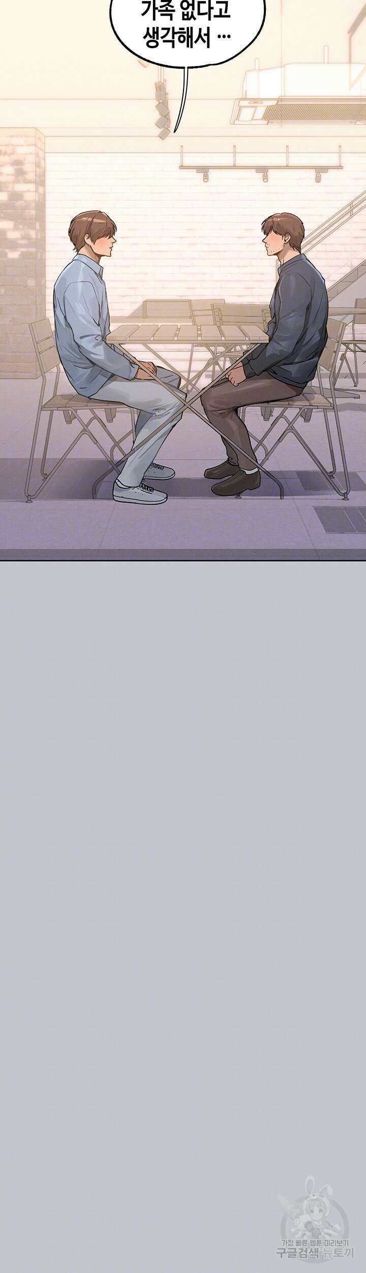 건물주 누나 118화 8