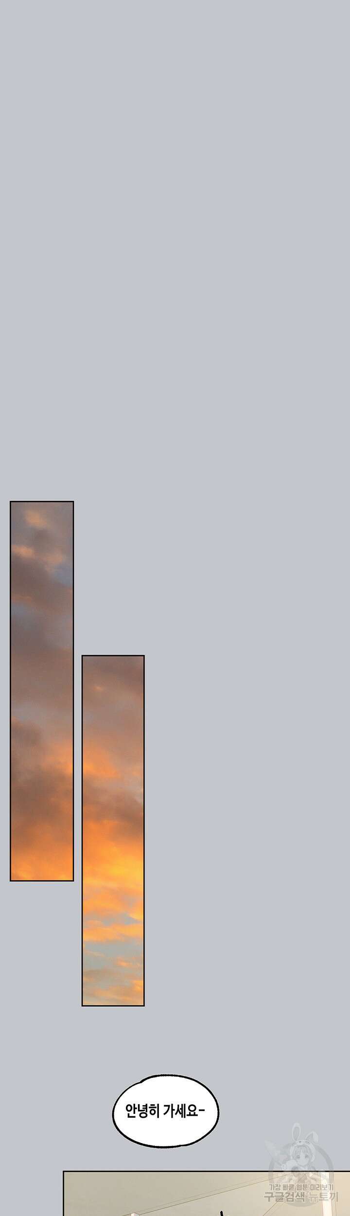 건물주 누나 118화 9