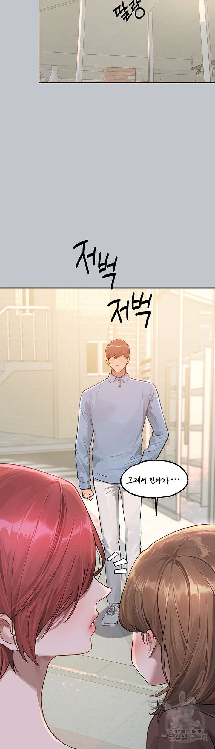 건물주 누나 118화 10