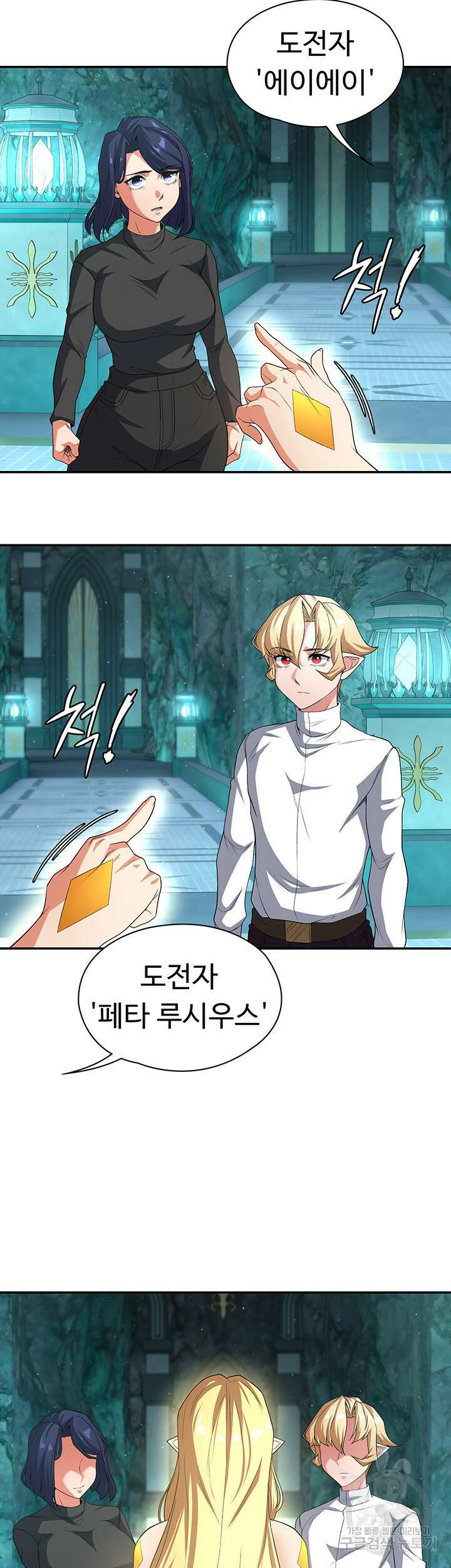 주인공이 빌런임 86화 10