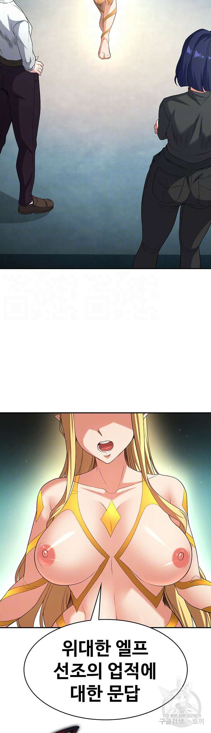 주인공이 빌런임 86화 14