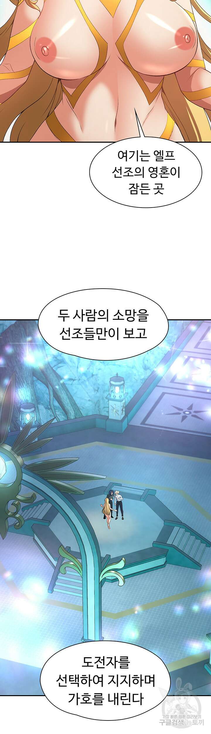 주인공이 빌런임 86화 36