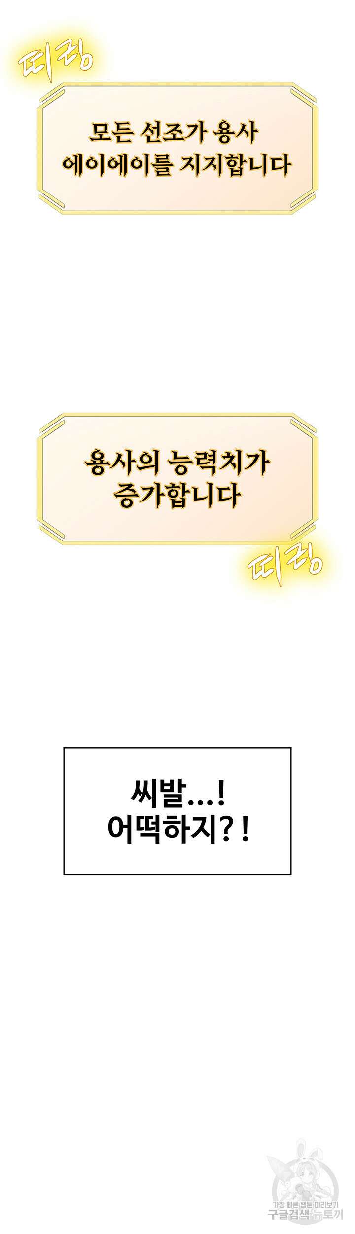주인공이 빌런임 86화 44