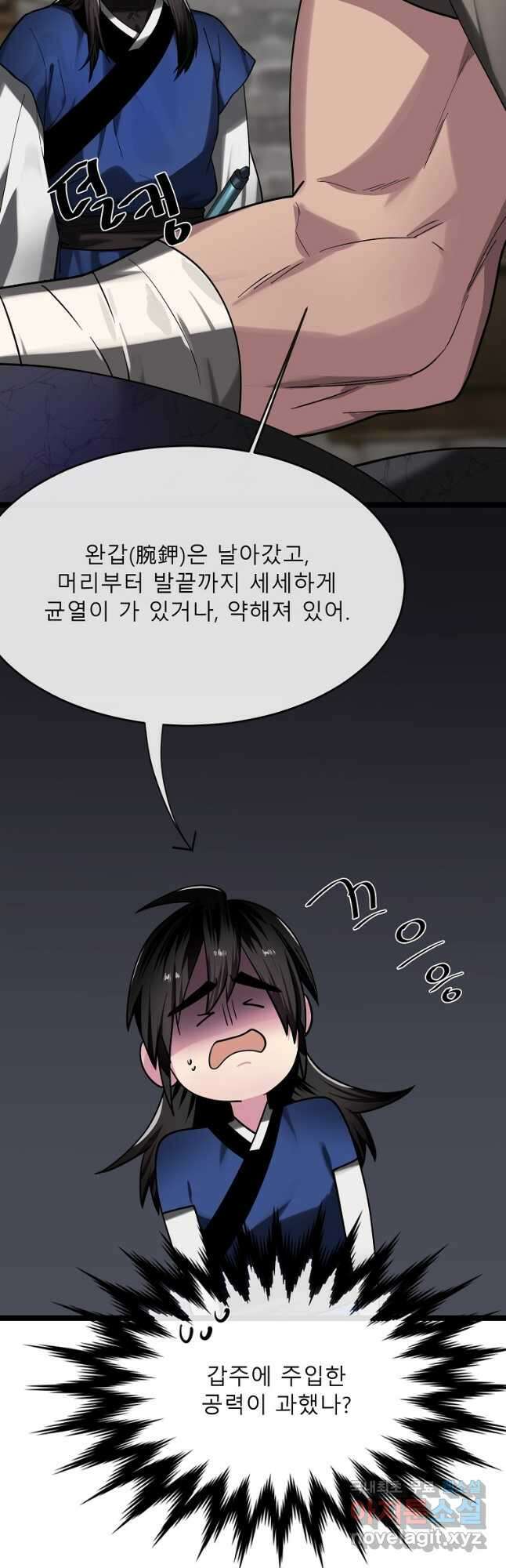 화산전생 256화 3
