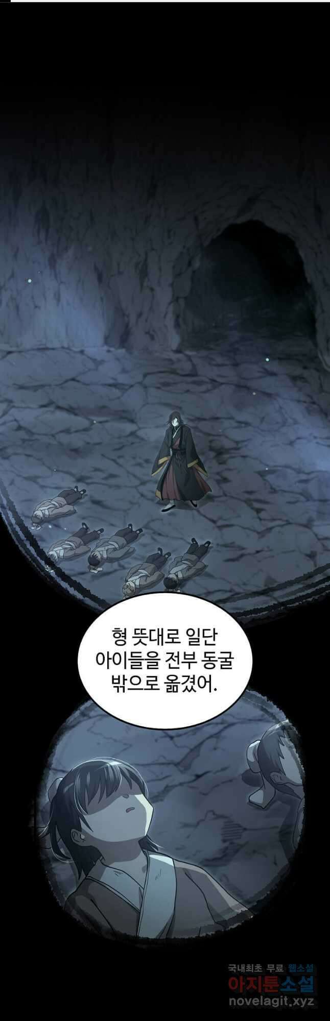 의원, 다시 살다 141화 1